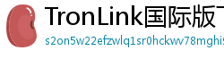 TronLink国际版下载